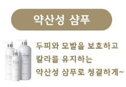 태후사랑 스칼프메이트 가촌점 "머리염색" 특장점 사례 1